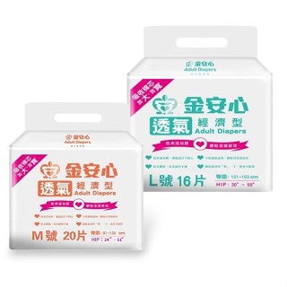【超取限2包】金安心透氣經濟型尿布 黏貼式 金安心 經濟型 紙尿褲黏貼型 ( M / L ) 6包/箱 成人紙尿褲 尿褲