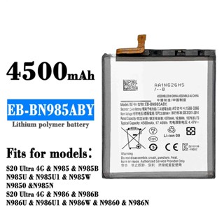 適用三星note 20Ultra/N985手機充電池EB-BN985ABY工廠批發外貿