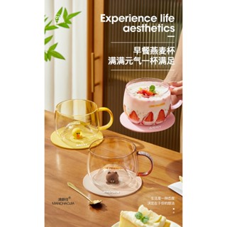LINE FRIENDS 燕麥杯 早餐杯 早點杯 麥片杯 玻璃水杯 玻璃杯 飲料杯 玻璃 夏季 大容量 杯子 大肚杯