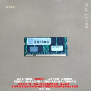 【恁玉零件】請詳閱狀況《雅拍》創見1GB DDR2-667 JM667QSJ-1G筆記型記憶體 501695-1414