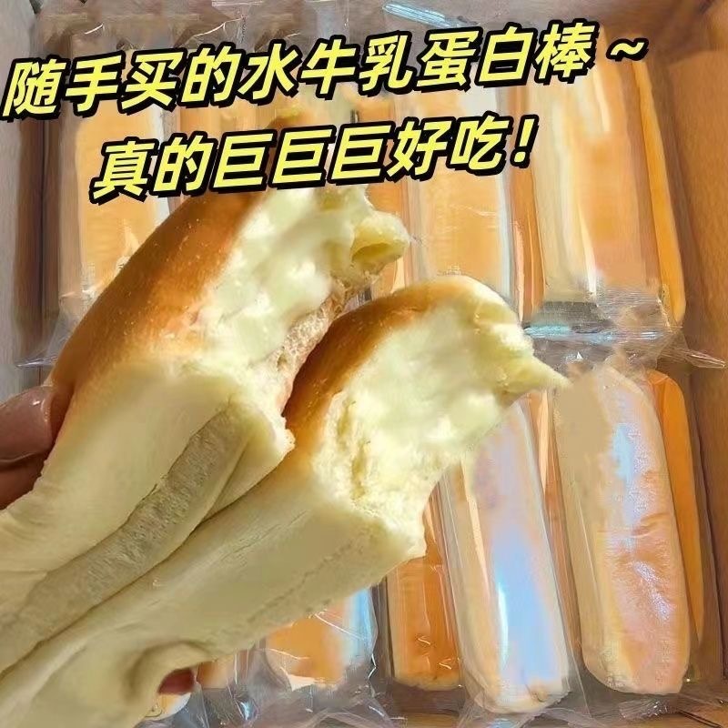 ✨在台出貨✨水牛乳蛋白棒 水牛乳麵包 牛奶味 超軟蔓越莓夾心麵包 營養早餐 宿捨糕點 休閑小零食 代餐麵包 夜宵 麵包
