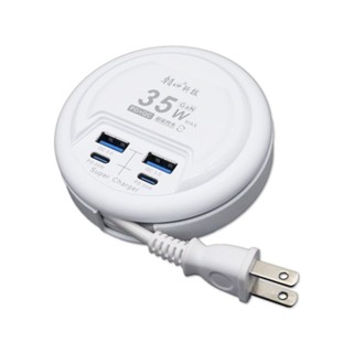 朝日科技 PD35W 超級閃充 旅行充電延長線 2USB+2PD 充電延長線 快充延長線 旅行充電延長線