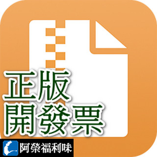 iMyFone Passper for ZIP - ZIP壓縮檔密碼恢復工具 ★下單請留信箱★