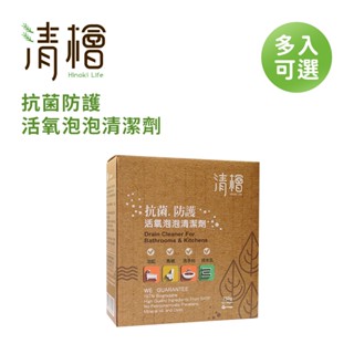 Hinoki Life 清檜 抗菌防護活氧泡泡清潔劑750g 多款可選 除蛾蚋 驅蛾 水管清潔 水管疏通