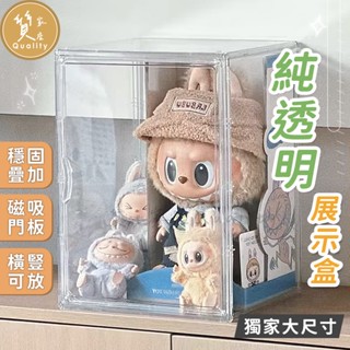 巨大透明收納盒【NEW市售最大尺寸】泡泡瑪特 400%展示盒 包包收納 公仔盒 透明展示盒 鞋盒 公仔盒 樂高展示盒