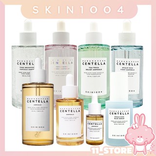 【11 ST】 新款 韓國 SKIN1004馬達加斯加積雪草精華 美白微粒精華 茶樹 粉鹽精華 保濕精華