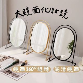 《哈利森之家》金邊桌鏡/臺式桌鏡/北歐風化妝鏡/金色造型款方鏡/360度旋轉桌鏡/立鏡/韓系化妝鏡/網美桌鏡/旋轉化妝