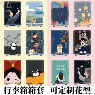 『Fei Life』彈力行李箱保護套 旅行拉桿箱 套防塵罩袋 20寸24寸26寸28寸加厚耐磨