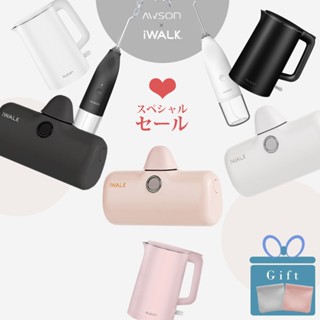 iWALK 五代 PRO 直插式行動電源 快充行動電源 迷你行動充 移動電源 口袋電源 大容量行動電源 情人好禮