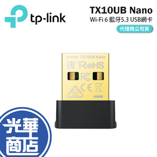 tp-link Archer TX10UB Nano Wi-Fi 6 藍芽5.3 USB網絡卡 無線網絡卡 藍芽網絡卡 光華