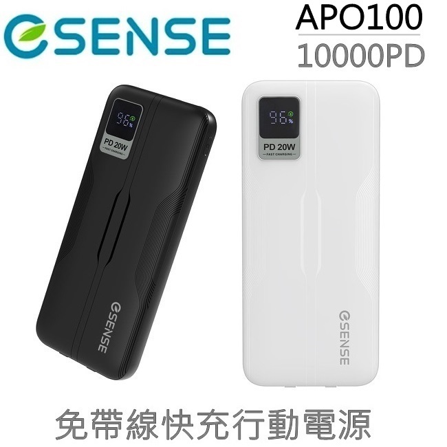 Esense低價款自帶線 10000PD 快充行動電源 多功能LED螢幕 防火ABS+PC材質 (37-ALO100)