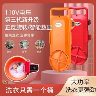 附發票【好物在櫥窗】110v學生宿捨便攜式迷你洗衣機掛桶式洗衣器小型旅行露營洗滌機器 自動迴圈洗衣器 外齣迷你洗衣機