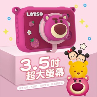 內湖 迪士尼TSUM TSUM 兒童數位相機-X5 (共4款) | 3.5吋大螢幕 前後雙鏡頭 強強滾優選