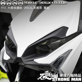 【硬漢六輪精品】 KYMCO RTS165 RTS135 125 RTS R 大燈貼膜 大燈保護膜 (版型免裁切) 燈膜