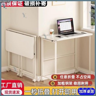 『榆林』折疊書桌 可移動桌子 家用學生電腦桌學習桌臥室床邊桌寫字桌辦公桌折疊書桌 電腦桌 辦公桌 寫字桌 書桌電腦桌