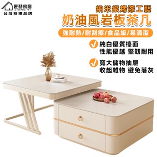【匠藝家居】奶油風巖板茶几 子母茶几 客廳桌 茶几桌 子母桌 巖板茶几 整裝出貨免安裝