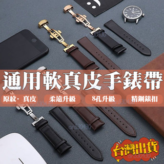 💥臺灣熱賣💥適用seiko 勞力士 沛納海 tissot rolex 天梭 20mm 22mm 錶帶 真皮錶帶 皮革錶帶