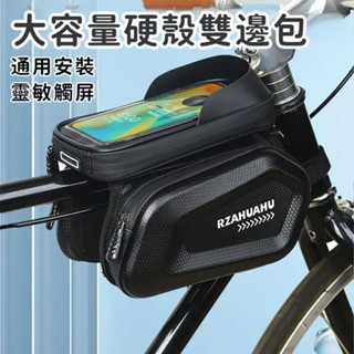 單車前掛馱包 硬殼上管包 破風上管包 公路車前梁包 山地騎行包 防水鞍包 騎行裝備掛包 單車前梁包 上管包 馬鞍包龍頭包