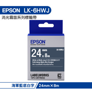 EPSON 愛普生 LK-6HWJ C53S656423 標籤帶 消光霧面24mm 海軍藍白