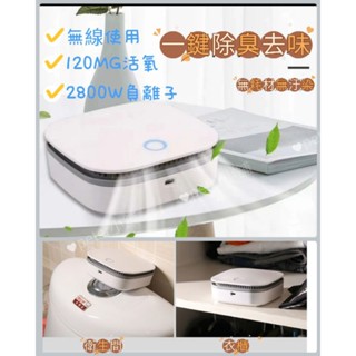 (現貨含發票) 臭氧淨化器 車載空氣凈化器 冰箱 浴室 廚房 消毒 USB充電汽車用室內 空氣消毒霧霾廁所去異味凈化機