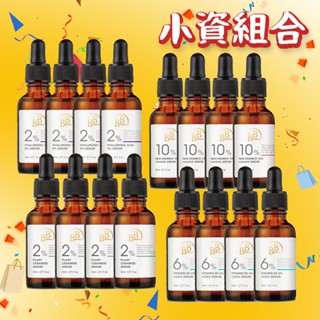 小資組合【美白保濕精華液】2%玻尿酸保濕/B5積雪草/10%煙醯胺發光藻/2%神經醯胺/7%熊果素/3%傳明酸 我的心機