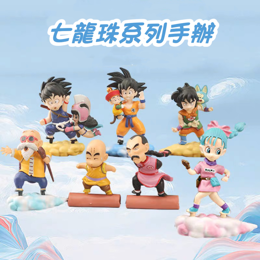七龍珠 │騰雲七龍珠一代系列手辦 盲盒 桃白白 孫悟空 龜仙人 筋鬥雲 布瑪 玩具 模型 擺件 盲盒