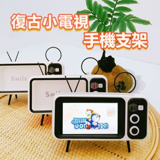 復古電視劇手機架 追劇神器 桌面手機架 可愛擺件 懶人支架 可愛手機座 支架立架 手機用品 追劇神器 生日禮物 交換禮物