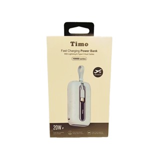 timo 五彩石 20w 10000mah 自帶雙線數顯行動電源-天空藍 1個【donki日本唐吉訶德】