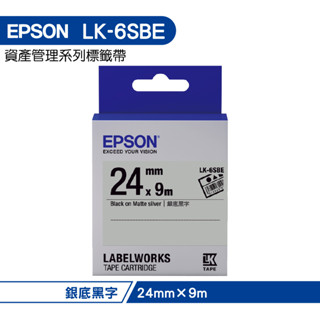 EPSON LK-6SBE C53S656409 資產管理系列銀底黑字標籤帶 寬度24mm