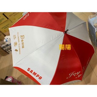 2721.【陽陽小舖】股東會紀念品 聲寶 多功能晴雨傘 直傘 雨傘 傘 半自動傘 直傘 兩用傘 陽傘 SAMPO
