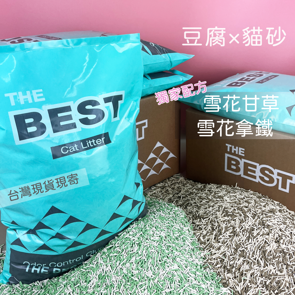 BEST 豆腐砂 / 豆腐貓砂 貓沙 貓砂除臭 凝結貓砂 / 雪花甘草 / 雪花拿鐵