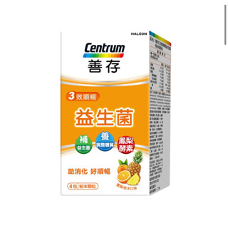 《現貨》善存3效順暢益生菌粉末顆粒 4包