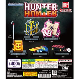 『現貨』獵人HUNTER×HUNTER扭蛋收藏 BANDAI 扭蛋 轉蛋 【蛋樂寶】