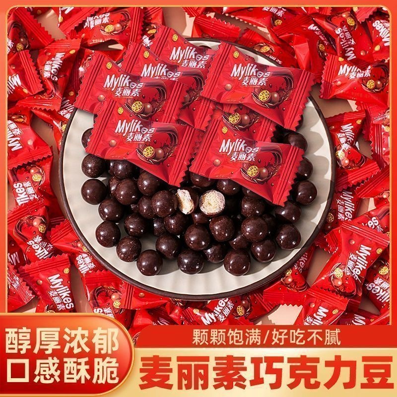 （買100送20）麥麗素巧克力夾心糖果豆 爆款脆心奶味 散裝批發 結婚喜糖 伴手禮 年貨 零食 休閒零食 糖果