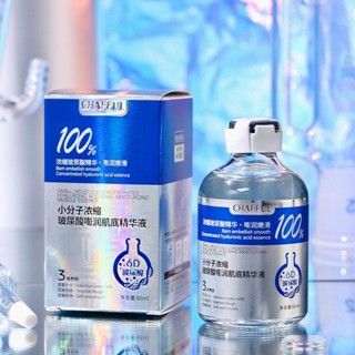 小分子濃縮玻尿酸嘭潤肌底精華液60ml 玻尿酸精華液 原液 保濕補水 彈潤修護 面部精華 緊緻毛孔 平滑肌膚 補水精華液