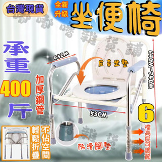 🛒臺灣現貨🛍️坐便椅 便盆椅 老人便椅 馬桶椅 老人坐便椅 移動馬桶椅 老人便盆椅 移動坐便器帶便桶 不鏽鋼移動坐便器