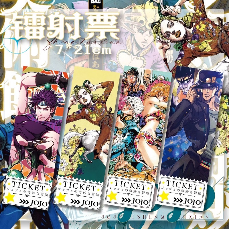 【Card 卡片工坊】JOJO的奇妙冒險 JOJO奇妙的冒險 JOJO 鐳射票 鐳射卡 票根 卡片 書籤