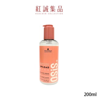 【施華蔻】OSiS+新隨意造型護200ml｜Schwarzkopf｜紅誠集品