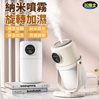 【臺灣現貨🔥】定時款加濕器 單頭加濕器 280ml便攜加濕器 香薰機 擴香機 帶底座 噴霧機 交換禮物【AH-601B】