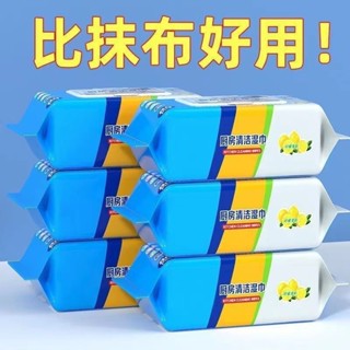 急速去油~超大包廚房-80片 廚房清潔濕巾大包裝強力去油去汙專用紙巾家用油汙一擦乾淨一次性廚房濕紙巾去汙強力加大油汙家用