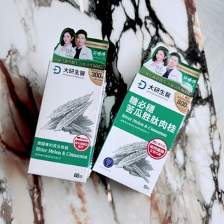 現貨✔大研生醫 德國專利苦瓜胜肽膠囊 60粒- 好buy家