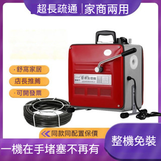 【MOOG 沐格】大力工業疏通機 專業通下水道疏通神器 下水管疏通機 電動專用工具 疏通器