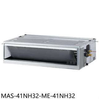 萬士益【MAS-41NH32-ME-41NH32】變頻冷暖吊隱式分離式冷氣6坪(含標準安裝)