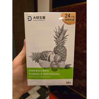 【維尼商鋪】大研生醫 順暢酵素益生菌粉包（全新正貨、一盒30包）