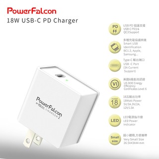 PowerFalcon 18W USB-C PD充電器(BSMI/單孔充電/iPhone)