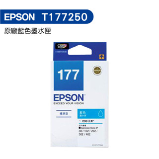 EPSON T177 T177150 原廠墨水匣藍色 XP202 XP225