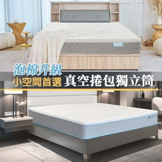 【睡眠精靈】海倫獨立筒捲包床墊 柔軟輕量/二代天絲