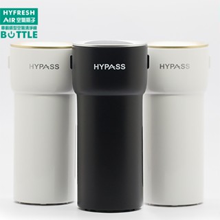 【HYPASS】.防疫抗菌二代空氣瓶子 單瓶(內贈濾網) N95口罩等級濾網 過濾PM2.5 車用清淨機 海帕斯