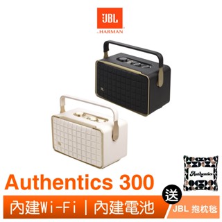 JBL Authentics 300 可攜式語音無線串流藍牙音響(送 JBL Authentics 抱枕毯)