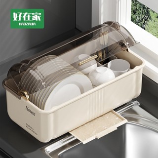 翻蓋瀝水架 桌面瀝水置物架 碗盤收納架『好在家◇臺灣出貨』杯子架 杯子置物架 碗盤收納盒 碗筷收納盒 碗碟瀝水架 碗架